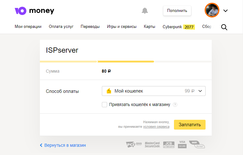 Оплата Яндекс.Деньги